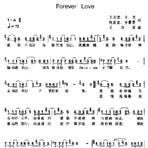 Forever Love_通俗唱法乐谱_词曲:王力宏等 王力宏