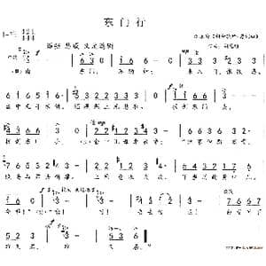 东门行_歌谱投稿_词曲:汉乐府 相和歌辞 瑟词曲 胡德顺