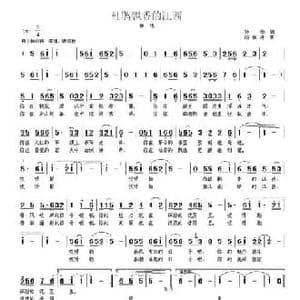 杜鹃飘香的地方_民歌简谱_词曲:孙华 杨季涛