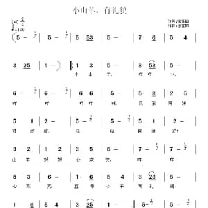 小山羊,有礼貌_儿歌乐谱_词曲:徐富田 徐富田