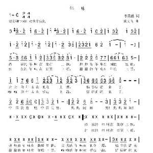 年味儿_歌曲简谱_词曲:李荫保 冀文飞