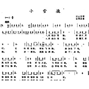 小雪撬_儿歌乐谱_词曲:刘士贤 金凤浩