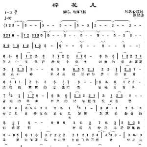 梓花儿_歌谱投稿_词曲:风飘心弦 黎毅