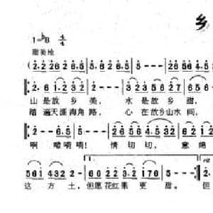 乡情_民歌简谱_词曲:古笛 韦模才