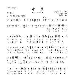 母亲_歌谱投稿_词曲:张俊以 车行 戚建波