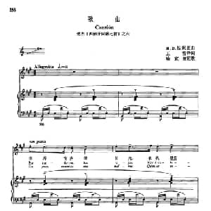 声乐教学曲库5 65歌曲_外国歌谱_词曲: M D 法利亚