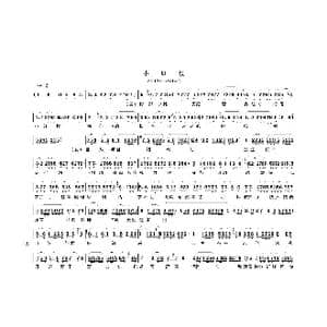 小红楼_歌曲简谱