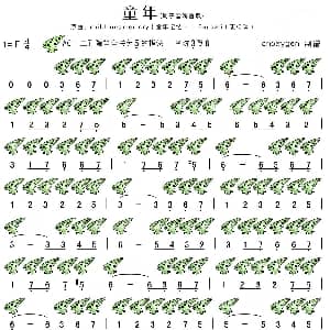 童年 十二孔陶笛谱