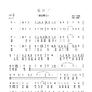 错过了_通俗唱法乐谱_词曲:刘志毅 杨柳汀