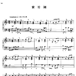 110首中国民歌钢琴小曲集 紫竹调 钢琴谱 郏国庆编曲