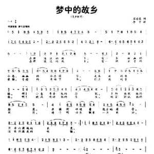 梦中的故乡_民歌简谱_词曲:石启荣 李平
