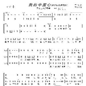 我的中国心〔梦之旅合唱组合〕_歌曲简谱_词曲:黄霑 王福龄