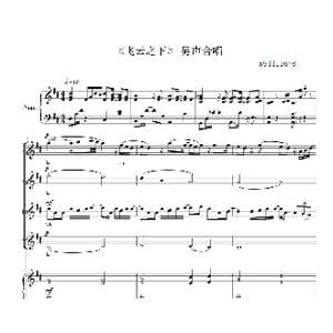 飞云之下合唱谱_歌曲简谱