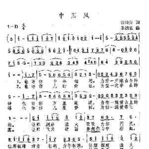 中国风_民歌简谱_词曲:曾腾芳 朱德忠