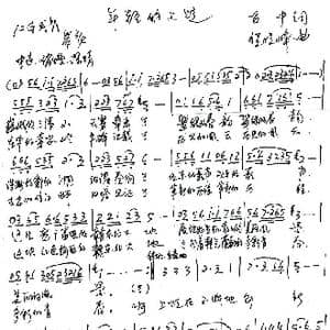 年轻的上饶_歌谱投稿