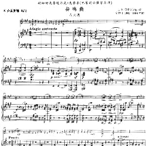 小提琴谱 | 献给好友鲁道尔夫 克鲁采 奏鸣曲 A大调 小提琴 钢琴伴奏 贝多芬曲 F.克莱斯勒编订
