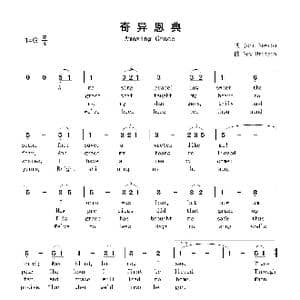 奇异恩典_歌曲简谱_词曲:John Newton New Britain