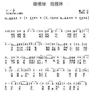 橄榄绿 橄榄林_歌曲简谱_词曲:旭阳 范曙光