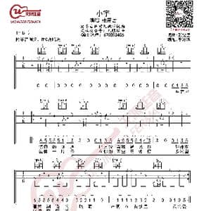 张震岳 小宇 吉他谱 C调指法_歌曲简谱_词曲:张震岳 张震岳
