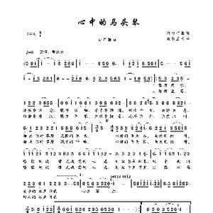 心中的马头琴_歌曲简谱_词曲:清竹音画 放牧蓝天