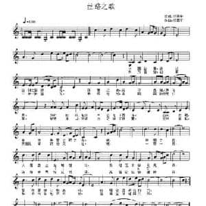 丝路之歌_民歌简谱_词曲:佟居平 佟居平