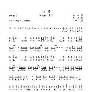 书签_歌曲简谱_词曲:梁芒 洪兵