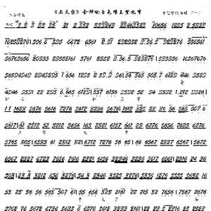 上天台 金钟响玉兔催王登九重_歌谱投稿