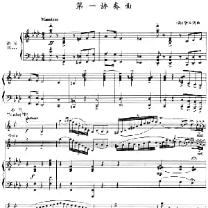 第一协奏曲 小号 钢琴伴奏 德 勃兰特