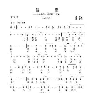 渴望_歌谱投稿_词曲:易茗 雷蕾