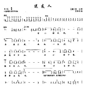 ​39送友人_美声唱法乐谱_词曲: 唐 李白 王志信
