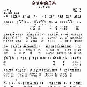 乡梦中的母亲_歌曲简谱_词曲:梁涛 傅晶