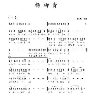 杨柳青_歌谱投稿_词曲:蒋燕,词 蒋燕 曲