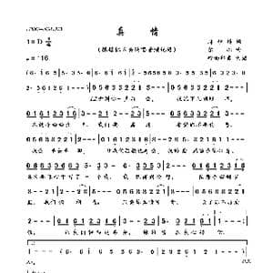 真情_歌曲简谱_词曲:林煌坤 尔心