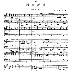 手风琴谱 | 西班牙风 三重奏 黄立凡 改编