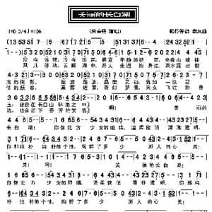 美丽的长白湖_歌曲简谱_词曲:韩传芳 南风