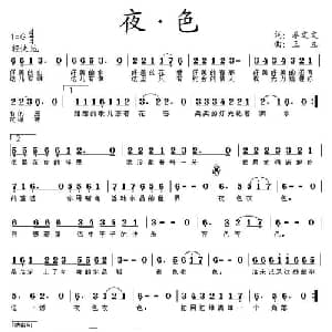 夜 色_通俗唱法乐谱_词曲:李文文 王立