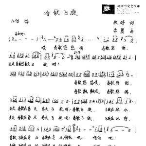 春歌飞旋_歌谱投稿_词曲:张婷 李翼