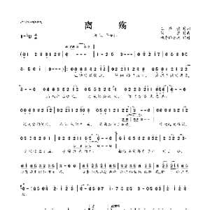 离殇_歌曲简谱_词曲:王瑞淇 宋辰