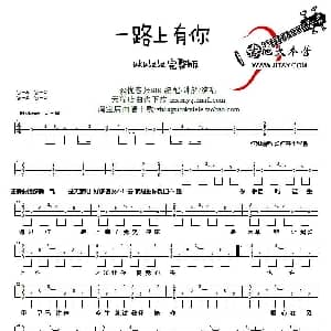 一路上有你 吉他谱 优客张SIR