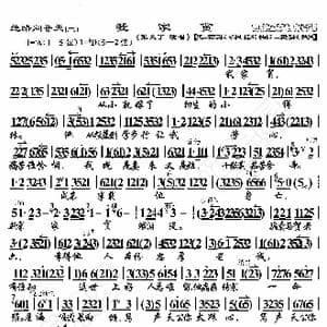 绝路问苍天 我家贫_歌曲简谱_词曲:暂无 恒流星制谱