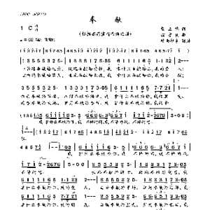 奉献_歌曲简谱_词曲:杨立德 翁孝良