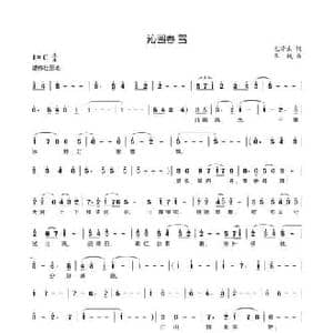 沁园春 雪_民歌简谱_词曲:毛泽东 李铖