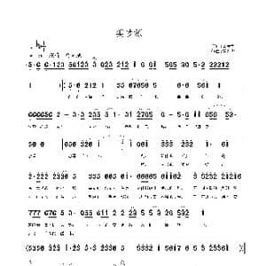 美梦源_歌曲简谱_词曲:鲁新华 鲁新华
