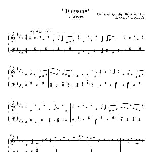 Dogsong 钢琴谱