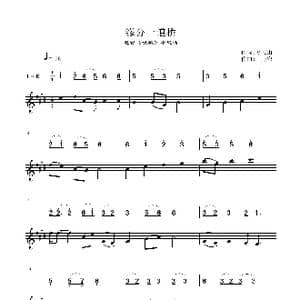 缘分一道桥_歌谱投稿_词曲:方文山 王力宏