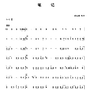 葫芦丝谱 | 笔记 黄友桢
