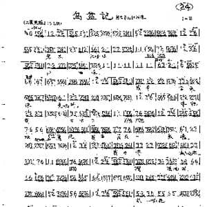 老丈不必胆怕惊_歌曲简谱