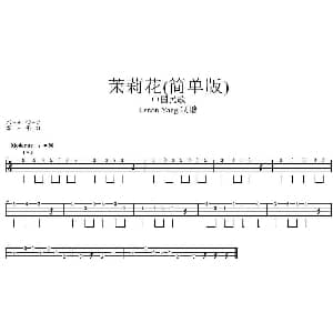 茉莉花 吉他谱 Lanon Yang制谱