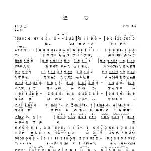 追寻_歌曲简谱_词曲:李葵 李葵