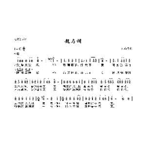 赶马调_歌曲简谱_词曲:云南民歌 云南民歌